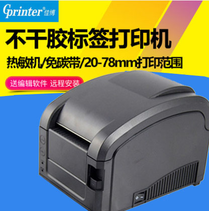 Jia Bo GP-3120TL/3120T clothing Tag Two-dimensional code Printing label printer tea with milk Din the Office Equipment/Consumables/Related Services , Barcode Scanning/Collection equipment , Label Printer/Barcode Printer category - from Buy2taobao.com to provide professional Taobao agent buy service