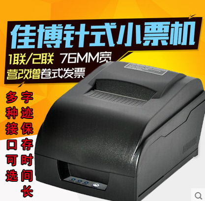 佳博GP-KS7645IIIL 营改增76MM针式小票据打印机 卷式发票打印2联在类目 办公设备/耗材/相关服务, 其他打印设备, 针式打印机中 - 来自Buy2taobao.com提供专业的淘宝代购服务