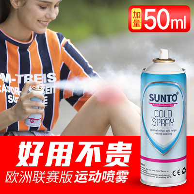 Rapidly Freezing Sprays Spray Football Sprain muscle Strain Bruises Ice Analgesicin the Sports/Yoga/Fitness/Fans supplies , First aid supplies , First aid supplies category - from Buy2taobao.com to provide professional Taobao agent buy service