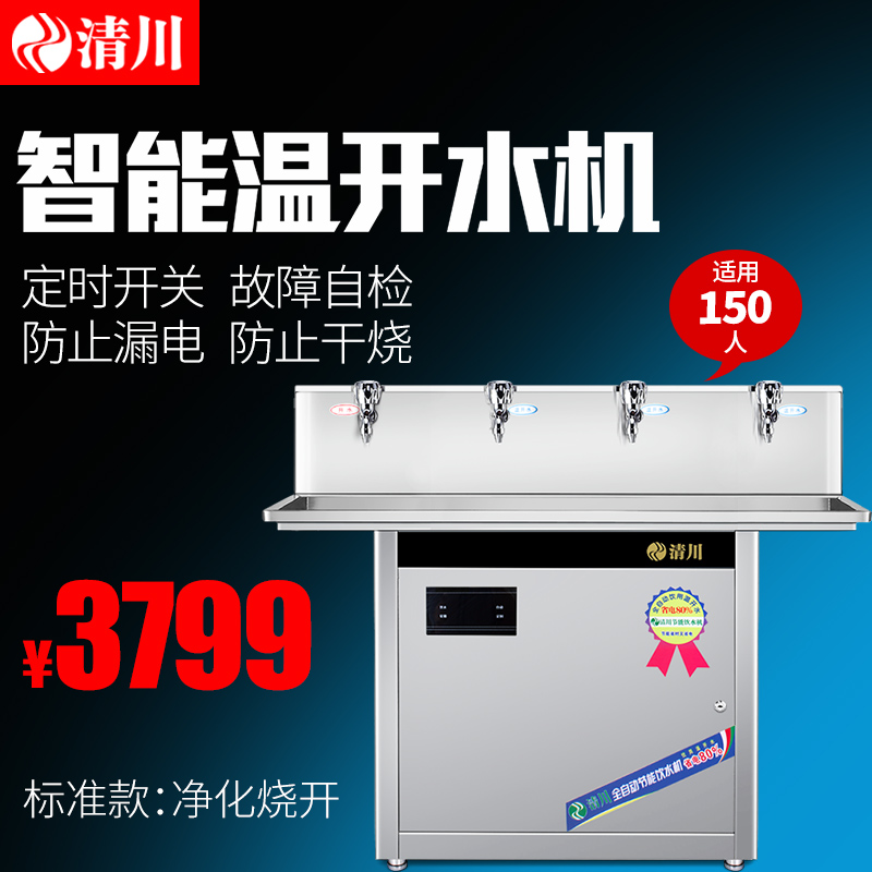 清川4E 不锈钢饮水机 开水器接自来水过滤 立式温冷冰热 工厂商用|msdalam kategori peralatan dapur, minum air pancut - dari Buy2taobao.com untuk memberikan perkhidmatan ejen Taobao profesional membeli