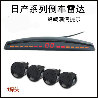 适用于天籁倒车雷达日产新阳光 奇骏骊威倒车雷达骐达轩逸启辰D50在类目 汽车/用品/配件/改装, 汽车影音/车用电子/电器, 汽车电子防盗安防, 倒车雷达中 - 来自Buy2taobao.com提供专业的淘宝代购服务