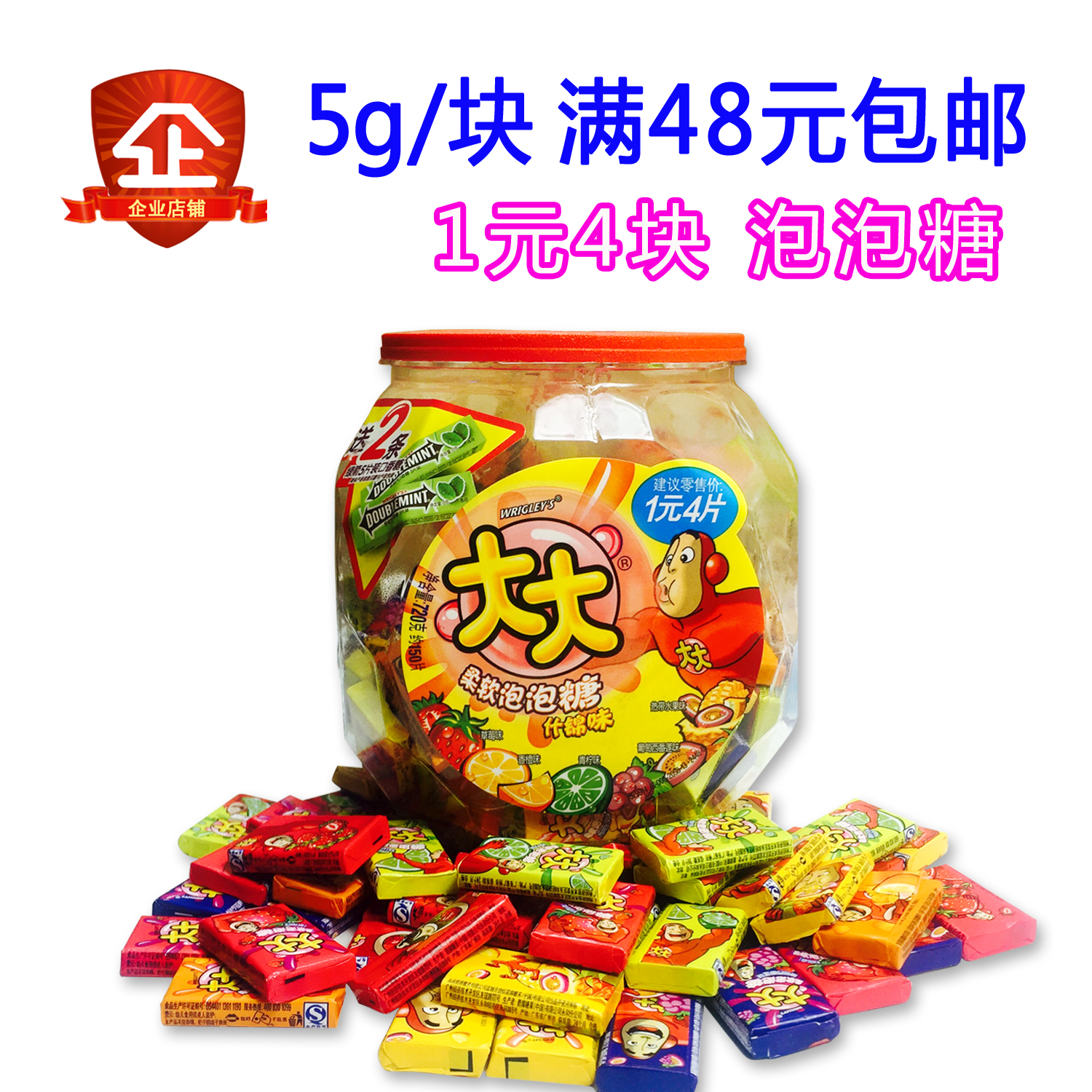 满48元包邮箭牌大大泡泡糖1份4块口香糖果童年怀旧零食口嚼小时候|msdalam kategori makanan ringan/Nuts/Specialty, Gula-gula dan makanan ringan/Jelly/Pudding, gula-gula - dari Buy2taobao.com untuk memberikan perkhidmatan ejen Taobao profesional membeli