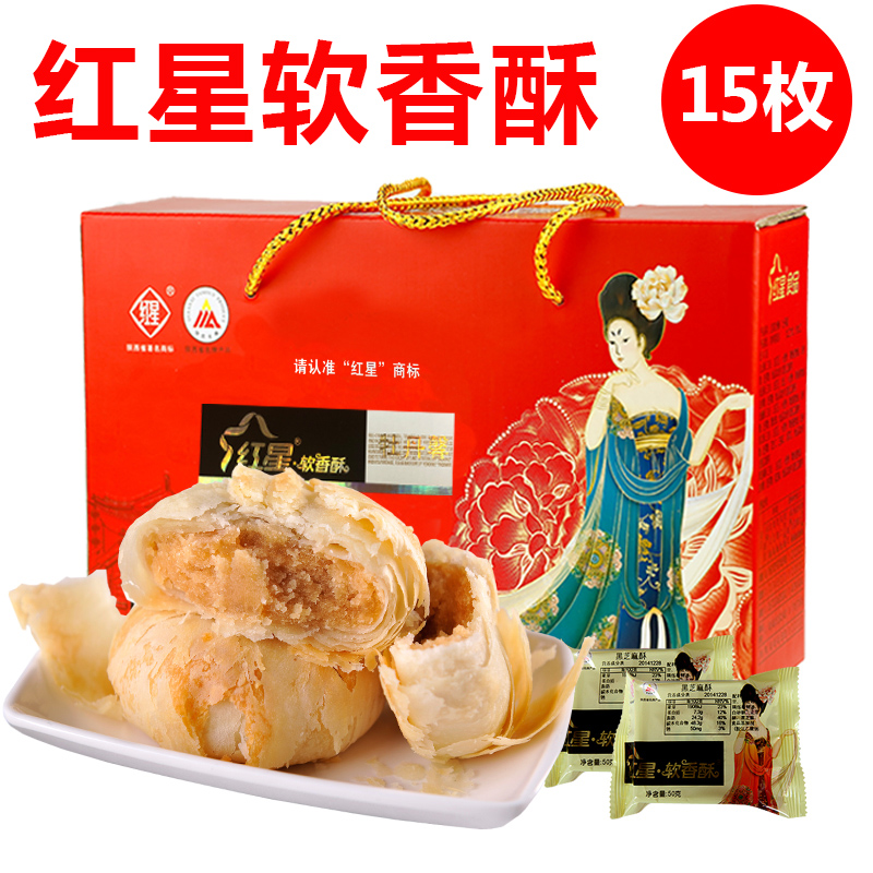 红星软香酥陕西西安特产零食传统糕点小吃美食礼包酥皮15枚礼盒装在类目 零食/坚果/特产, 糕点/点心, 月饼中 - 来自Buy2taobao.com提供专业的淘宝代购服务