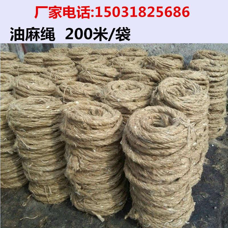 管道麻繩 套管麻繩 密封麻繩 填縫油麻繩 填充麻繩堵漏麻繩沈降縫在類目 五金/工具, 機械五金, 密封件中 - 來自Buy2taobao.com提供專業的淘寶代購服務