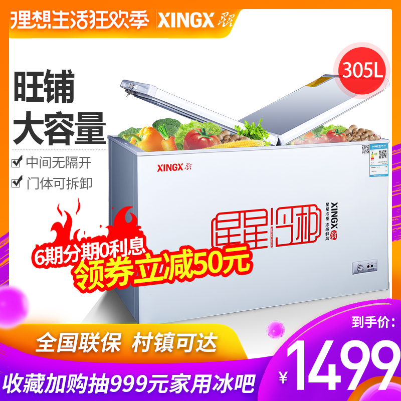 XINGX/星星 BD/BC-305EH大冰柜冷柜商用大容量卧式家用冷藏冷冻柜|msdalam kategori perkakas rumah besar, Freezer/peti panas dan sejuk mudah alih, Freezer - dari Buy2taobao.com untuk memberikan perkhidmatan ejen Taobao profesional membeli