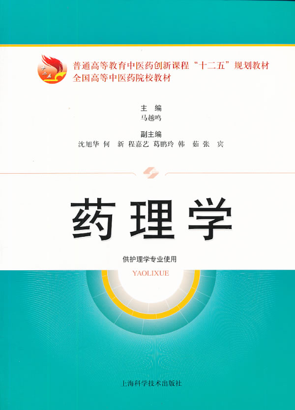 full 88 Send bookmarks Thinker pharmacology Ma Yue Ming 9787547818022 Shanghai science and technologyin the Books/Magazine/Newspaper , Medical Health , Medical Other category - from Buy2taobao.com to provide professional Taobao agent buy service