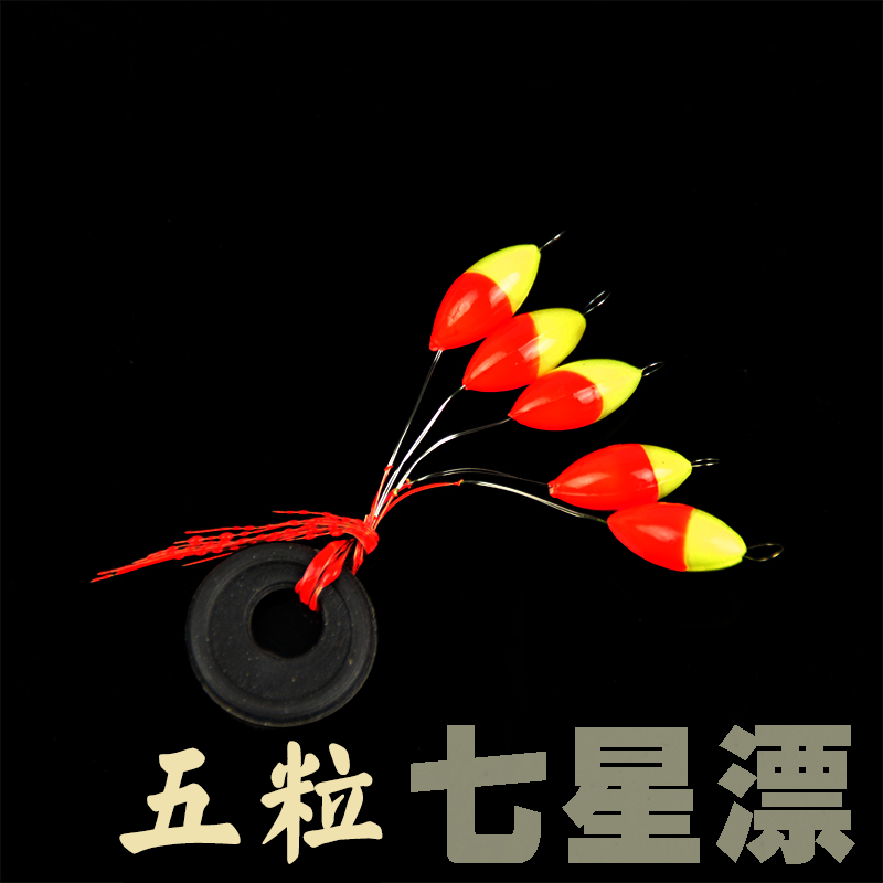 雙色七星漂五粒裝傳統釣專用漂豆浮漂自帶太空豆垂釣小配件漁具在類目 戶外/登山/野營/旅行用品, 垂釣裝備, 浮漂中 - 來自Buy2taobao.com提供專業的淘寶代購服務