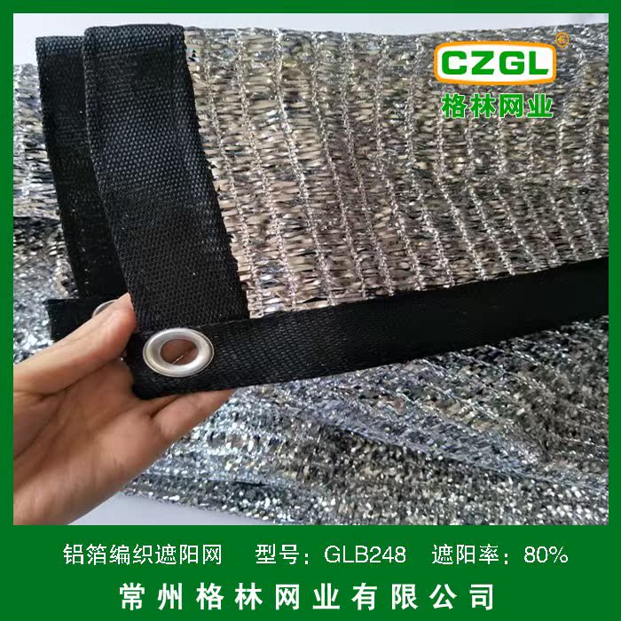 蘭花 格林高強度熱銷網B248 汽車 狗棚 鋁箔 反光動物 遮陽網在類目 農機/農具/農膜, 農膜/篷布/遮網/大棚, 農用遮陽網中 - 來自Buy2taobao.com提供專業的淘寶代購服務
