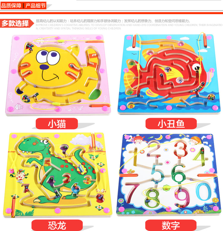 磁性运笔走珠迷宫飞行棋二合一3-4-5岁儿童早教益智亲子游戏玩具在类目 玩具/童车/益智/积木/模型, 解锁/迷宫/魔方/智力玩具, 迷宫类中 - 来自Buy2taobao.com提供专业的淘宝代购服务