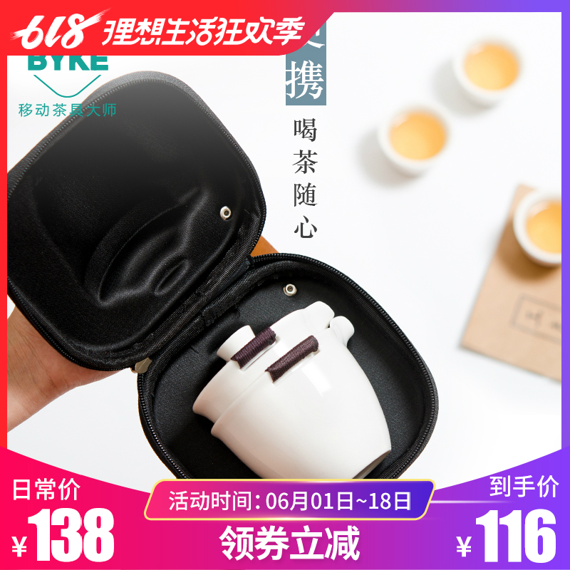 便携旅行茶具套装家用送礼快客杯办公室迷你便携包功夫茶具陶瓷|ruв категории посуда, чайный сервиз, кунг - Фу, чайный сервиз - от Buy2taobao.com для оказания профессиональной услуги покупки агента Taobao