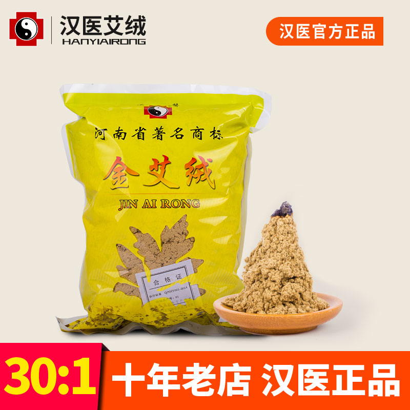 南阳汉医牌官方正品30:1金艾绒散装家用宫寒艾灸美容院专用隔姜灸|ruв категории личный уход/Здравоохранение/массажное оборудование, различные аксессуары, меридиан медицинского оборудования, аксессуары, прижигание, оборудование - от Buy2taobao.com для оказания профессиональной услуги покупки агента Taobao