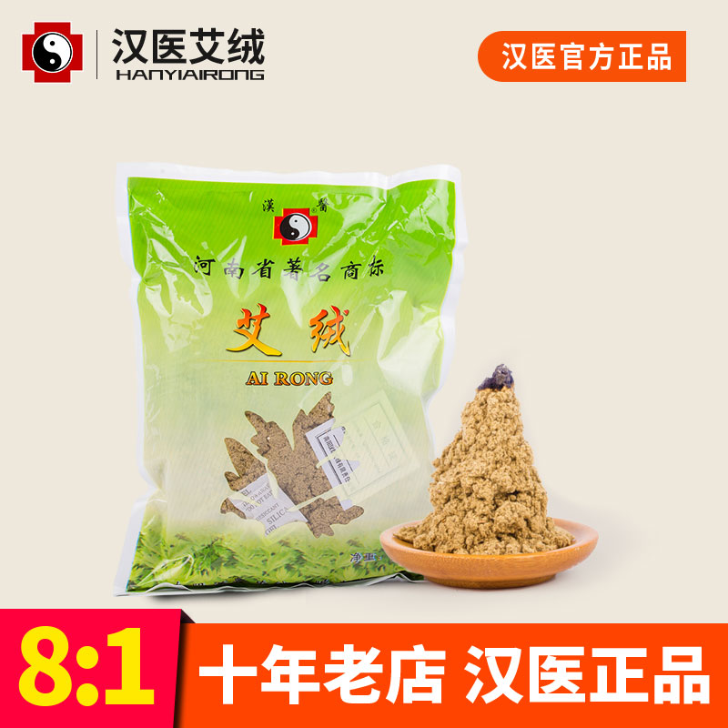 南阳汉医牌官方正品8:1陈艾绒散装家用宫寒艾灸美容院专用隔姜灸|msdalam kategori Penjagaan diri/kesihatan/peralatan urut, Semua jenis aksesori, Meridian Health Care Accessories Equipment, Aksesori Moxa - dari Buy2taobao.com untuk memberikan perkhidmatan ejen Taobao profesional membeli
