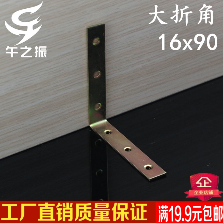 大折角直角角码家具加固角码家具五金配件角码配紧固件连接件角铁|msdalam kategori bahan binaan asas, Home Hardware, Furniture Hardware, Corner - dari Buy2taobao.com untuk memberikan perkhidmatan ejen Taobao profesional membeli