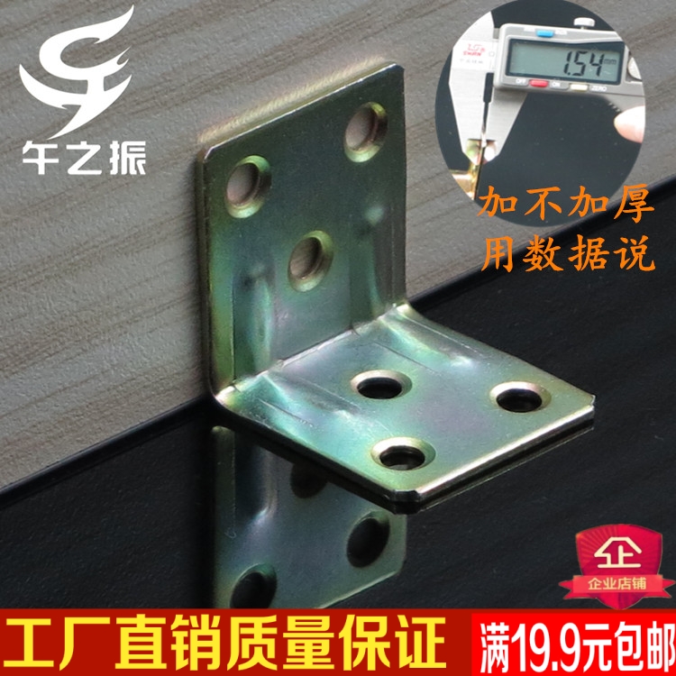 加强角码大号直角加厚镀锌家具90度角铁家具连接件角马三角铁家用|msdalam kategori bahan binaan asas, Home Hardware, Furniture Hardware, Corner - dari Buy2taobao.com untuk memberikan perkhidmatan ejen Taobao profesional membeli