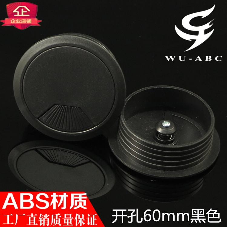 Computer cable box/circular Plastic lines desktop Threading hole Outlet Open hole 53mm blackin the Basic building materials , Home Hardware , Furniture Hardware , Line hole cover category - from Buy2taobao.com to provide professional Taobao agent buy service