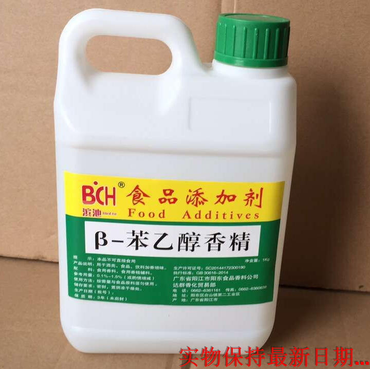 Ethanol Essence food additive Liquor Essence 1000 gramin the Agri rice/Dried foods/Condiment , Baking ingredients/Accessories/Food Additives-New , Food Additives , Other Food Additives category - from Buy2taobao.com to provide professional Taobao agent buy service