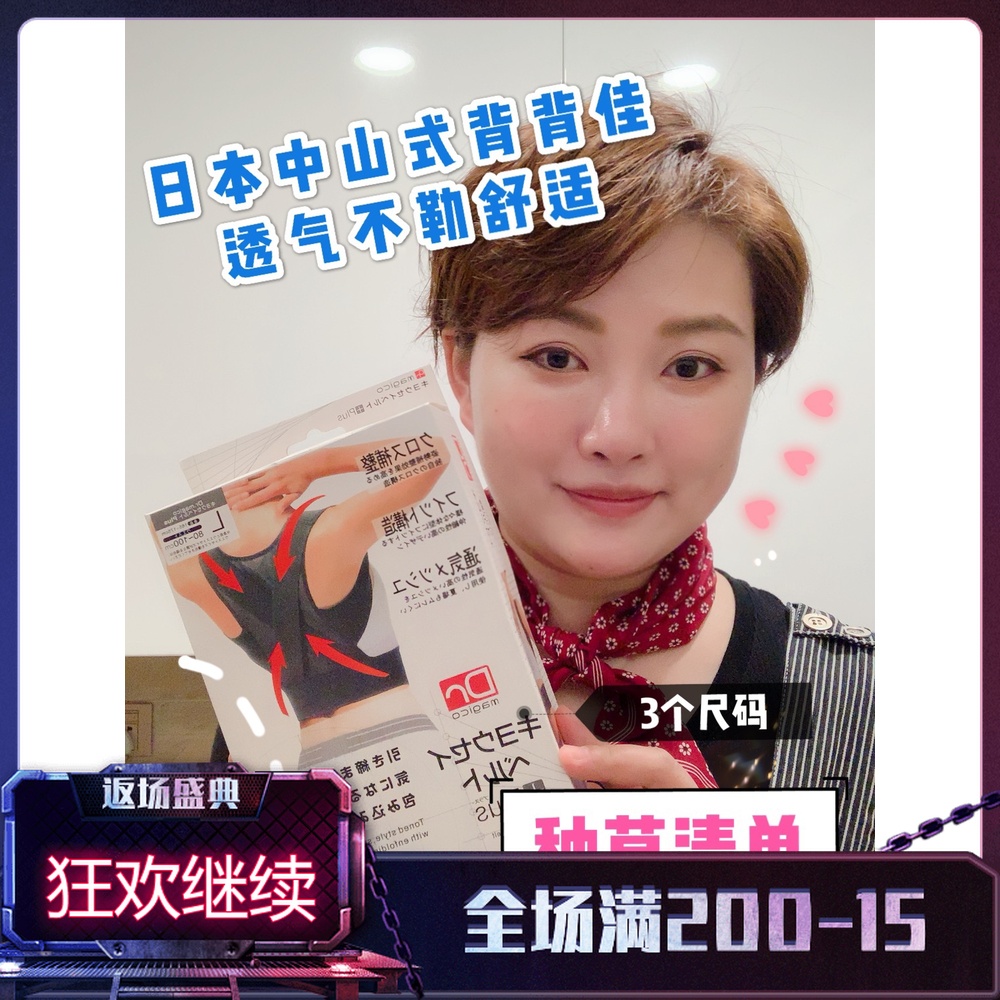 日本制中山式magico背揹佳驼背矫正带成人男女儿童学生背部纠正猫|ruв категории личный уход/Здравоохранение/массажное оборудование, похудения, позиция исправления товаров - от Buy2taobao.com для оказания профессиональной услуги покупки агента Taobao