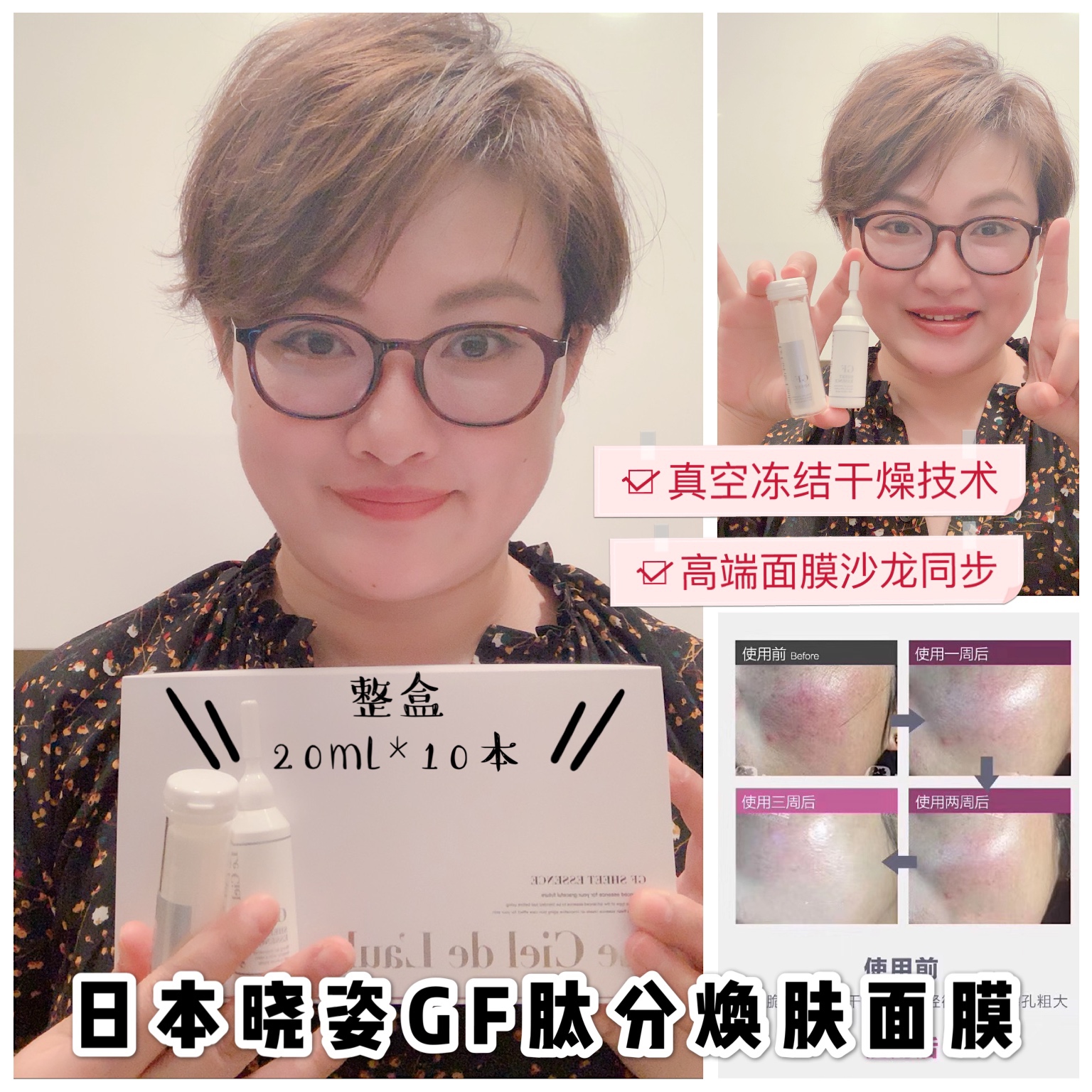 日本晓姿GF细胞肽面膜套盒 黑科技细胞肽分子复活密码 重生逆龄|ruв категории Средства для ухода за собой, Маска (новый), маска - от Buy2taobao.com для оказания профессиональной услуги покупки агента Taobao