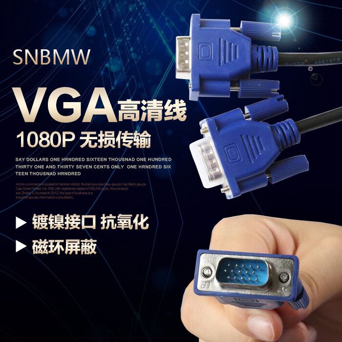纯铜VGA线电脑显示器液晶电视投影仪高清连接线VGA视频延长数据线在类目 影音电器, 影音家电配件, VGA线中 - 来自Buy2taobao.com提供专业的淘宝代购服务