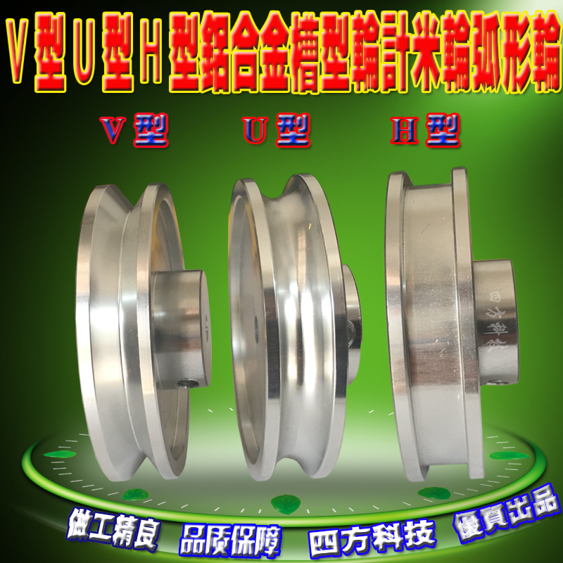 金属V型H型U型槽轮计米轮编码器轮码轮线材轮压线轮|msdalam kategori Aksesori Digital 3C, pasaran komponen elektronik, Litar Bersepadu IC/motor, Encoder - dari Buy2taobao.com untuk memberikan perkhidmatan ejen Taobao profesional membeli