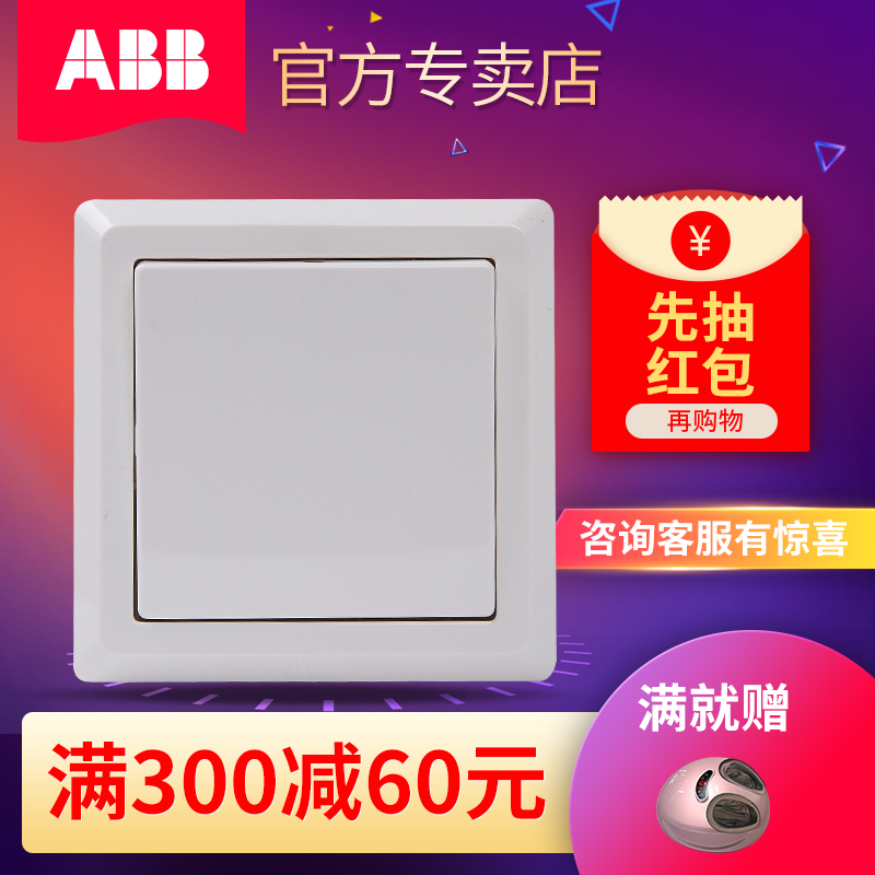 ABB开关面板86型墙壁开关插座德逸雅白一开三控中途开关AE119在类目 电子/电工, 开关, 多控开关中 - 来自Buy2taobao.com提供专业的淘宝代购服务