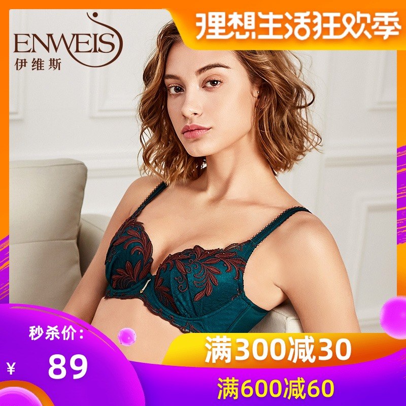 【99元封顶】女内衣 可插垫性感聚拢深V刺绣长三角杯文胸在类目 女士内衣/男士内衣/家居服, 文胸中 - 来自Buy2taobao.com提供专业的淘宝代购服务