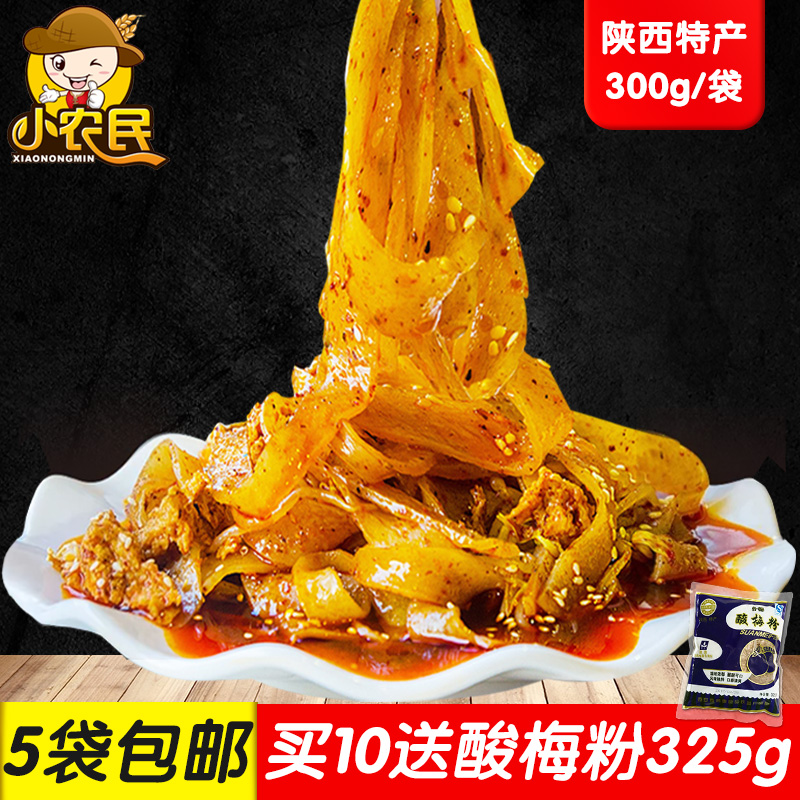陕西特产西徕西来擀面皮300g宝鸡岐山擀面皮凉皮带料包拍5袋包邮|msdalam kategori beras/Utara-Selatan barangan kering/perasa, makanan segera yang mudah, lain - dari Buy2taobao.com untuk memberikan perkhidmatan ejen Taobao profesional membeli
