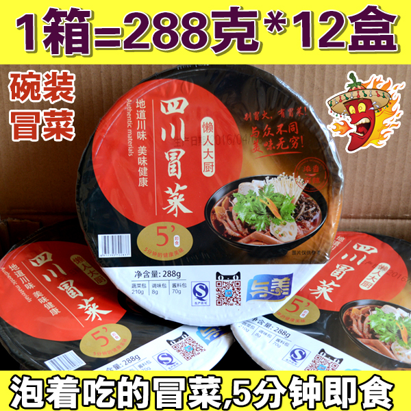 與美懶人大廚 四川冒菜 速食 即食 方便 沖泡菜 整箱288g*12盒在類目 糧油米麪/南北乾貨/調味品, 方便速食, 即食火鍋中 - 來自Buy2taobao.com提供專業的淘寶代購服務