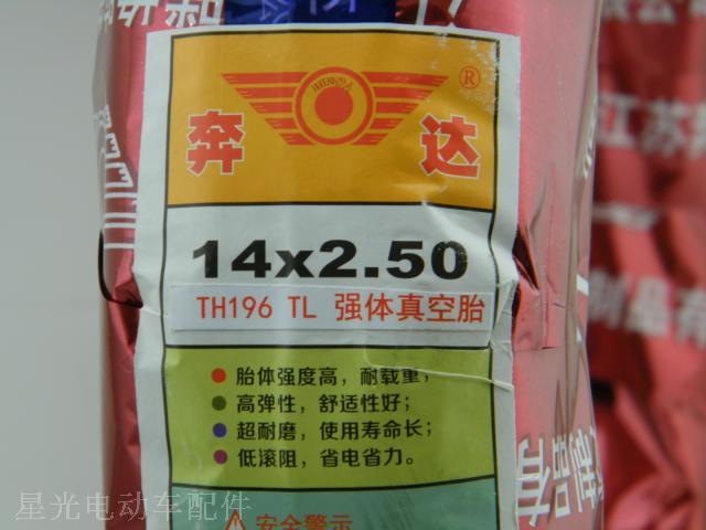 电动车14x2.50真空胎小电动车外胎简易车轮胎(送气嘴)在类目 电动车/配件/交通工具, 电动车零/配件, 电动车外胎中 - 来自Buy2taobao.com提供专业的淘宝代购服务