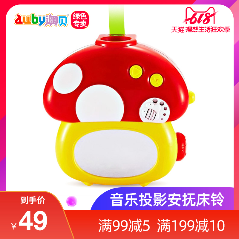 澳贝新生婴儿蘑菇投影床铃463218宝宝投影安睡灯0-3个月音乐床挂在类目 玩具/童车/益智/积木/模型, 幼儿响铃/布玩/安抚玩具, 床铃/床挂中 - 来自Buy2taobao.com提供专业的淘宝代购服务