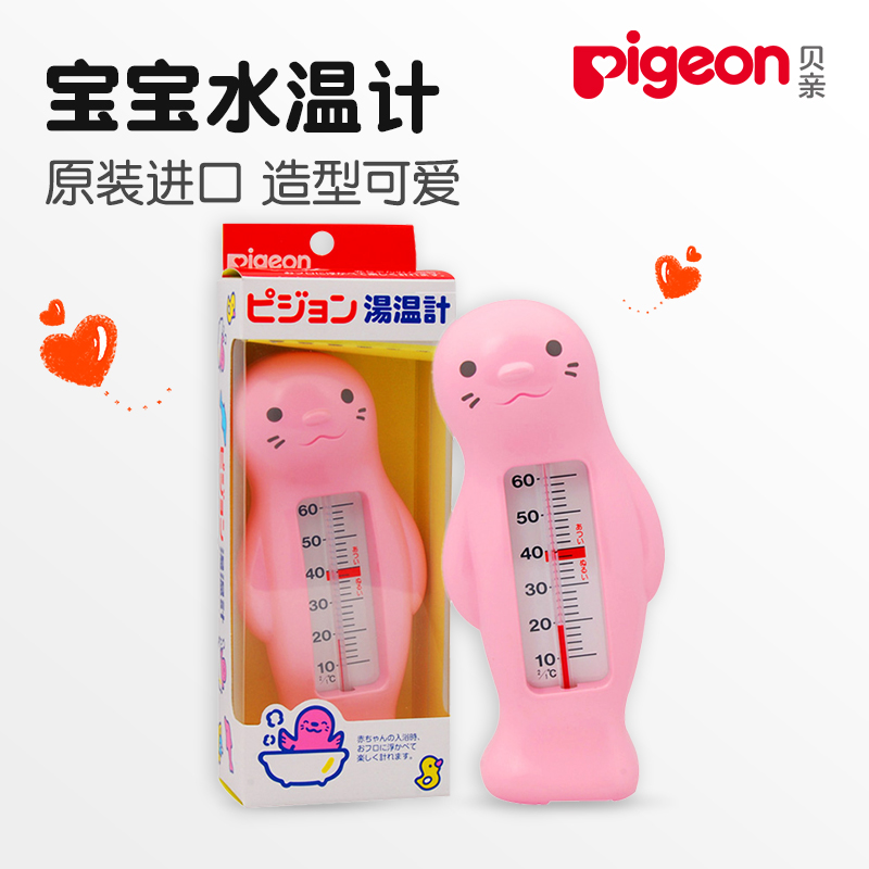 貝親 水溫計 嬰兒洗澡 寶寶洗澡測溫計 兒童溫度計 貝親進口水溫在類目 尿片/洗護/餵哺/推車牀, 寶寶洗浴護膚品, 水溫計中 - 來自Buy2taobao.com提供專業的淘寶代購服務