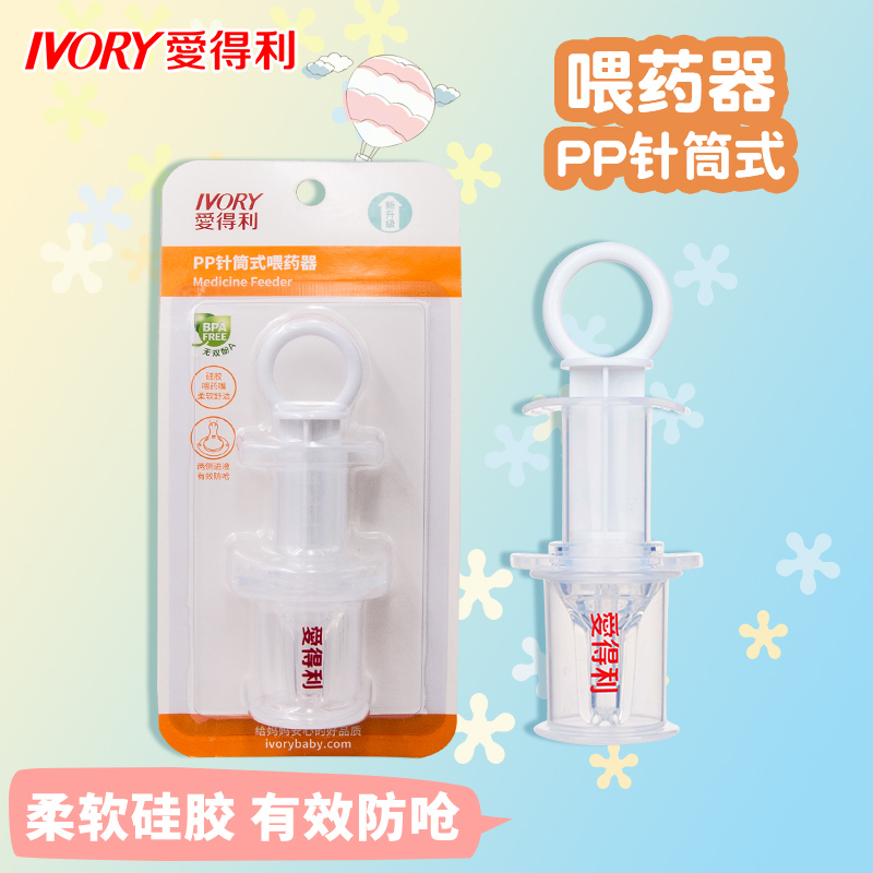 愛得利嬰兒喂藥器防嗆帶刻度F71針兒童小兒幼兒新生兒 針筒喂藥器在類目 尿片/洗護/餵哺/推車牀, 水杯/餐具/研磨/附件, 喂藥器中 - 來自Buy2taobao.com提供專業的淘寶代購服務