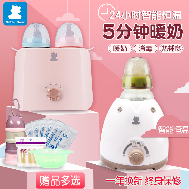 小白熊温奶器 恒温智能保温 多功能暖奶器恒温加热热奶保温消毒器在类目 尿片/洗护/喂哺/推车床, 消毒/吸奶器/小家电, 暖奶器/加热器中 - 来自Buy2taobao.com提供专业的淘宝代购服务