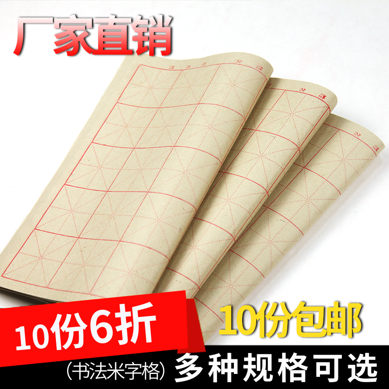 嘉州华雅半生熟毛边纸书法练习纸纯竹浆毛笔字书法国画练习宣纸在类目 电子词典/电纸书/文化用品, 画具/画材/书法用品, 毛边纸中 - 来自Buy2taobao.com提供专业的淘宝代购服务