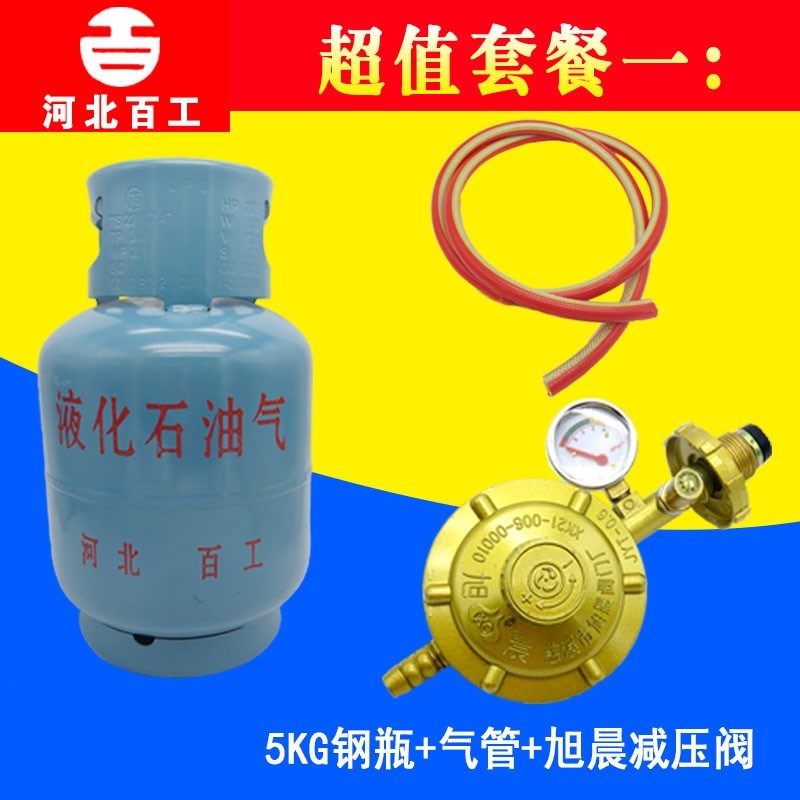钢瓶、5公斤钢瓶钢瓶 空瓶5kg 钢瓶 空罐 钢瓶罐液化气罐|ruв категории кухня/посуда, посуда, другие - от Buy2taobao.com для оказания профессиональной услуги покупки агента Taobao