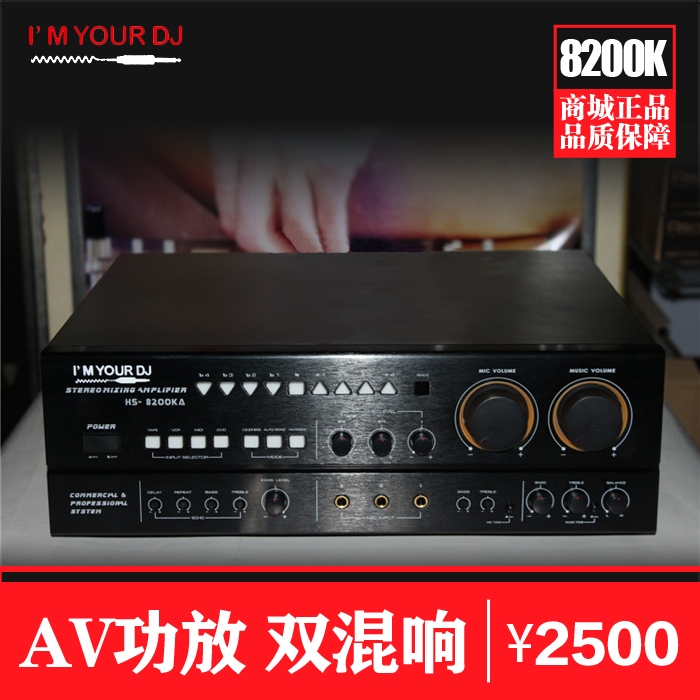 【扬州实体店】【现货】I'M YOUR DJ 8200k AV功放专业功放双混响|msdalam kategori Peralatan Audio-visual, Hifi Speaker/PA/Equipment, PA - dari Buy2taobao.com untuk memberikan perkhidmatan ejen Taobao profesional membeli