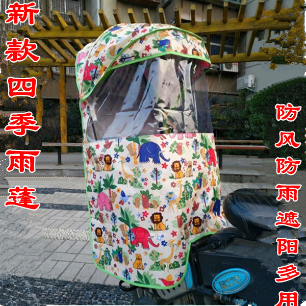 宝宝座椅自行车单车电动车后座儿童座椅雨棚车棚棉蓬四季蓬遮阳棚在类目 尿片/洗护/喂哺/推车床, 背带/学步带/出行用品, 防雨罩中 - 来自Buy2taobao.com提供专业的淘宝代购服务