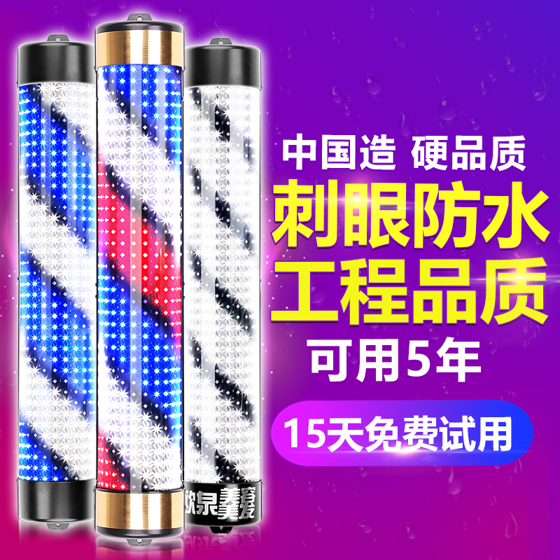 美发转灯LED理发店转灯挂壁美发店转灯发廊转灯箱挂墙15*95cm在类目 商业/办公家具, 货架/展柜, 其它货架中 - 来自Buy2taobao.com提供专业的淘宝代购服务
