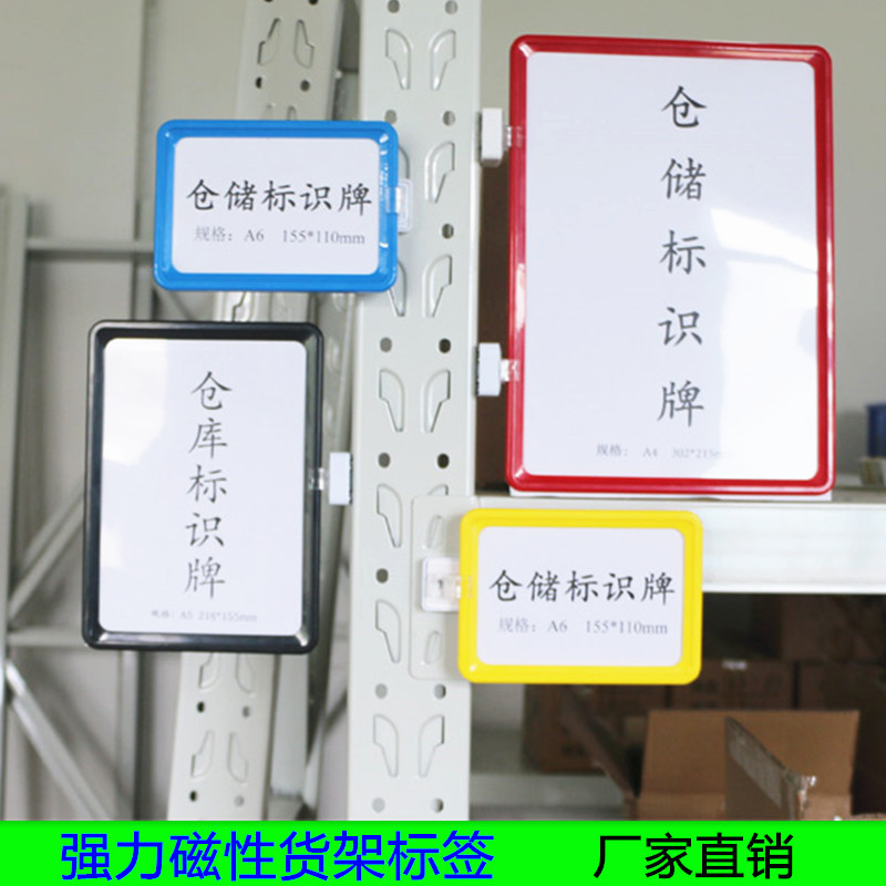 lodestone Warehouse Identification cards magnetic label goods shelves Signage storage classification Cue board classification label A4in the Business/Office Furniture , Shelf/Showcase , Rack accessories category - from Buy2taobao.com to provide professional Taobao agent buy service