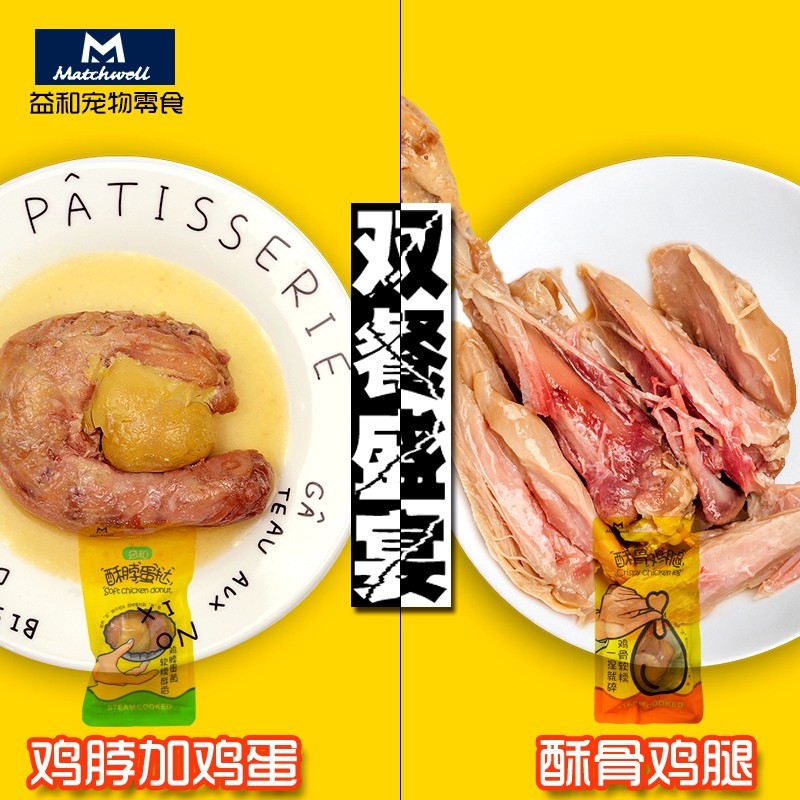 海鸥狒狒 益和酥骨鸡腿宠物猫狗通用零食训犬零食包邮20|ruв категории животное/Животное питание и принадлежностей, собака закуски - от Buy2taobao.com для оказания профессиональной услуги покупки агента Taobao