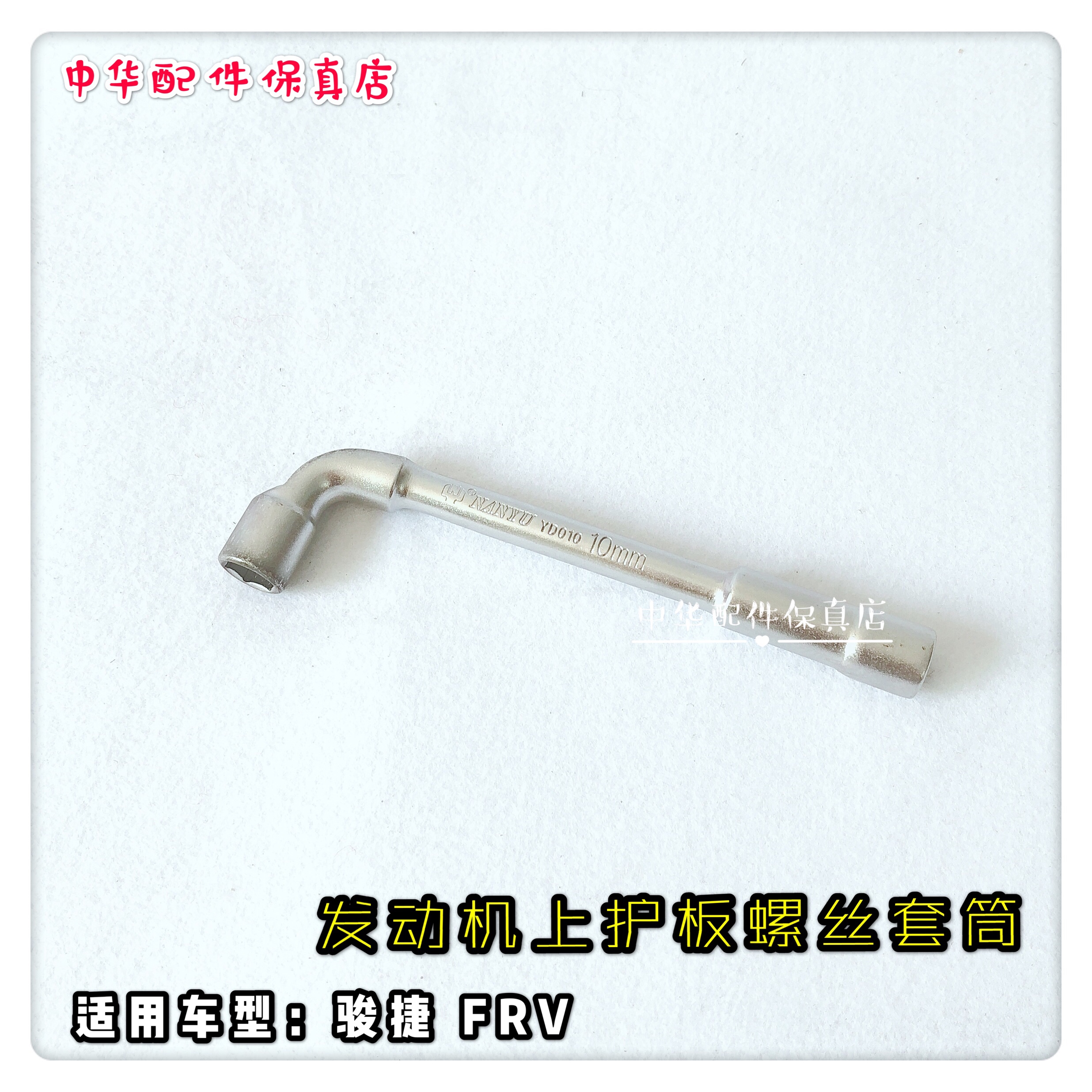 骏捷FRVFSVH530V5上护板螺丝套筒点火线圈螺丝套筒 10MM|msdalam kategori kereta/artikel/Fitting/Refit, bahagian-bahagian auto, Sistem pencucuhan, gegelung pencucuhan - dari Buy2taobao.com untuk memberikan perkhidmatan ejen Taobao profesional membeli