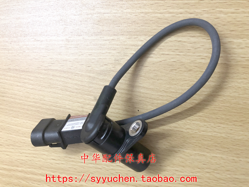 骏捷1.81.6FRV FSV1.31.5曲轴位置传感器 原厂配件带防伪查询|ruв категории автомобиль/товаров/аксессуары/переоснащение, автозапчасти, электрическая система, автоматический датчик - от Buy2taobao.com для оказания профессиональной услуги покупки агента Taobao