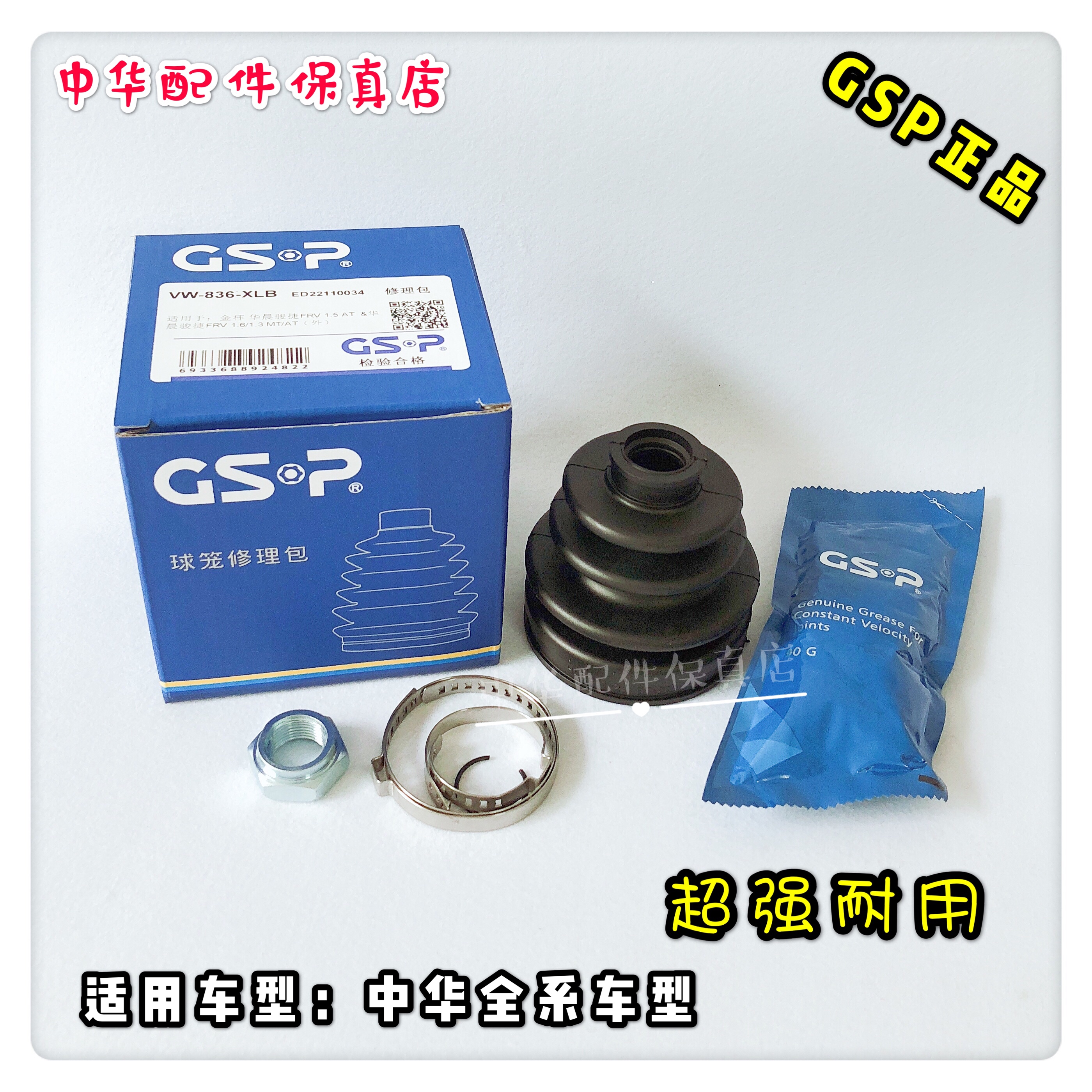 駿捷 尊弛 FRVFSVCROSS H330 H530 V5 外球籠修理包 加厚版在類目 汽車/用品/配件/改裝, 汽車零配件, 懸掛系統, 半軸中 - 來自Buy2taobao.com提供專業的淘寶代購服務