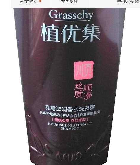 包邮正品雨沐植优集乳霜滋润香水洗发露400ML焗油营养杏仁拍2减在类目 洗护清洁剂/卫生巾/纸/香薰, 洗发沐浴/个人清洁, 头发清洁/护理/造型, 洗发水中 - 来自Buy2taobao.com提供专业的淘宝代购服务