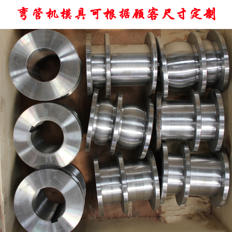 厂销铁管铝管不锈钢管弯管机模具 电动弯管机圆模方模可订制 模具|ruв категории оборудование/инструменты, машины и оборудование, Другие машины и оборудование (новый) - от Buy2taobao.com для оказания профессиональной услуги покупки агента Taobao
