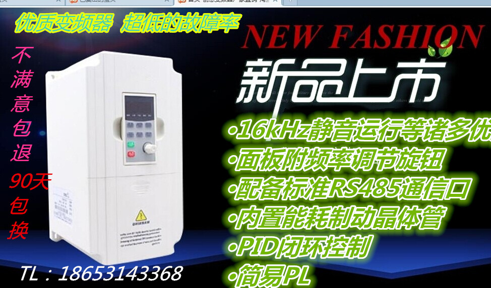 变频器7.5kw 三相380v通用型变频矢量调速器厂家直销保修18个月!在类目 3C数码配件, 电子元器件市场, 电子元件, 变频器中 - 来自Buy2taobao.com提供专业的淘宝代购服务