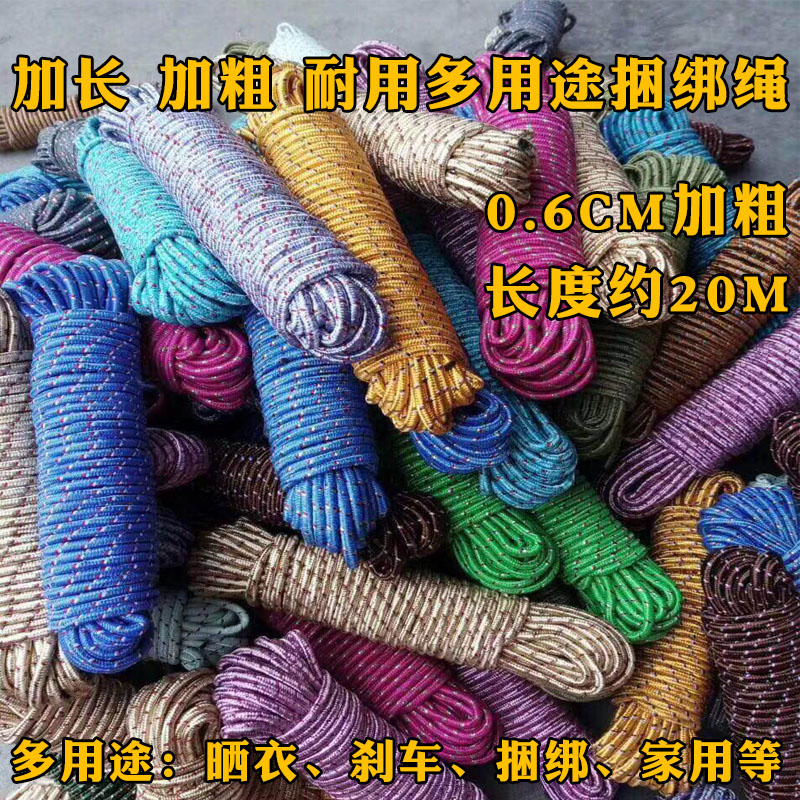 绳子尼龙绳彩色编织绳捆绑绳耐磨帐篷户外晾衣晒被绳装饰绳打捞绳在类目 鲜花速递/花卉仿真/绿植园艺, 园艺用品, 打草绳等其他绳子中 - 来自Buy2taobao.com提供专业的淘宝代购服务