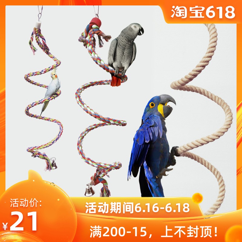 鸟类玩具大中小型鹦鹉攀爬绳索棉绳灰鹦鹉吊绳玩具T048/T049/T878|ruв категории животное/Животное питание и принадлежностей, птиц и принадлежностей, птица приборов (новая), другие - от Buy2taobao.com для оказания профессиональной услуги покупки агента Taobao
