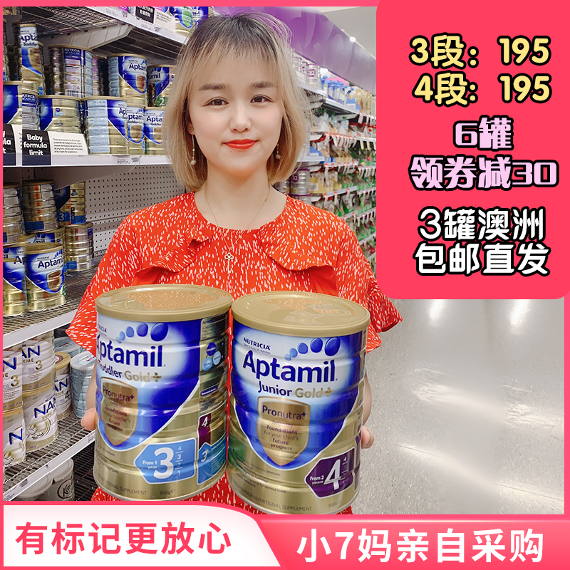 路西法澳洲进口 Aptamil爱他美金装婴幼儿配方奶粉三段四段3段4段在类目 奶粉/辅食/营养品/零食, 婴幼儿牛奶粉中 - 来自Buy2taobao.com提供专业的淘宝代购服务