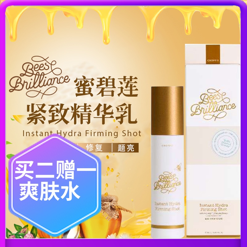 New Zealand honey Bilian Bees Brilliance Tight/Essence Lotion nourish repair Stain 50mlin the Skin Care/Body/Essential oils , Cleansing category - from Buy2taobao.com to provide professional Taobao agent buy service